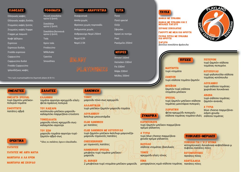 playland menu a3 01